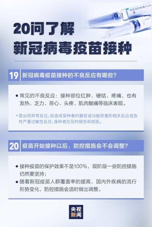 为什么应尽快接种新冠疫苗 新冠疫苗接种有哪些变化