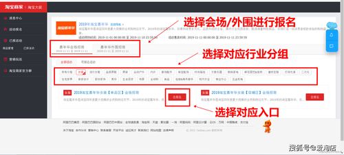 淘宝官方活动报名流程新升级