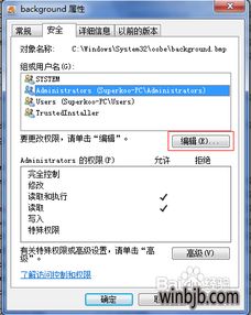 win10设置所有者