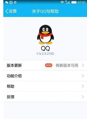 qq闪退,有没有 人能解释下我的QQ 为什么老自动就退出了 老是这样-第2张图片