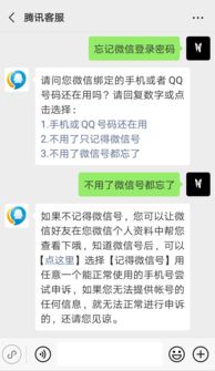 微信辅助-微信号卖给别人还能找回来吗(7)