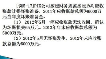 计提坏账准备怎么算出来的？答案是（1200-150）-850=200（万元）。看不懂！——！