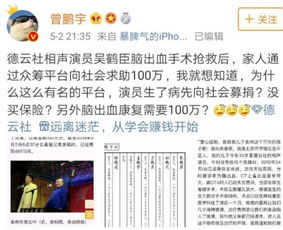 德云社百万医疗保险百万医疗险能100%报销吗 