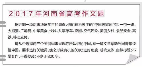 高考首日,河南作文题目被洛阳这份报纸押中 幕后故事披露