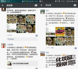 品牌 果本招募万名网红 范玮琪发了条微博后舆论炸了 