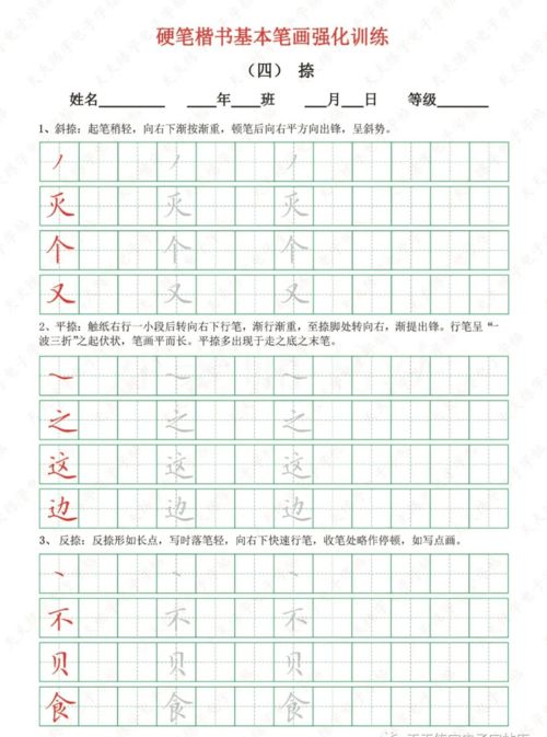 寒假练字教程哪个好 推荐这一套