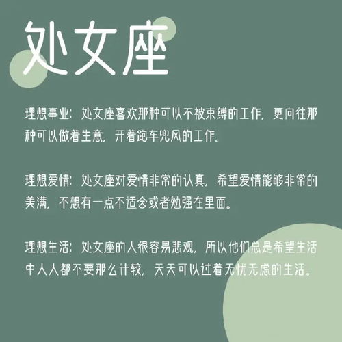 十二星座的理想状态,你达到了吗