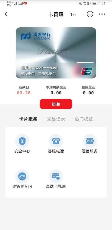 浦发银行刷卡金怎么用?,浦发银