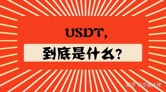 usdt是什么币价格会上涨吗,现在泰达币（USDT）多少钱一个了？哪里看最新行情价格？