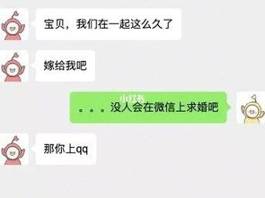 千万不要在微信谈恋爱