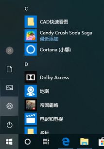 win10的系统怎么安装软件卸载不掉