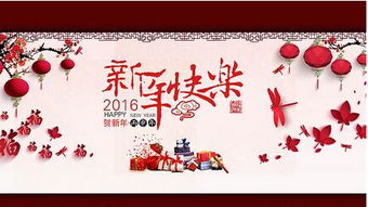 员工给公司新年祝福语 员工新年问候 