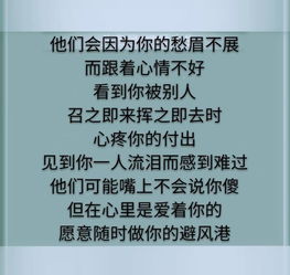 宁当爱你的人心中宝,不做你爱的人眼中草 别去讨好心里没你的人