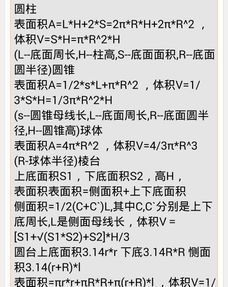 棱台的表面积公式带图 搜狗图片搜索