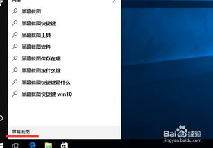 win10微信怎么截图