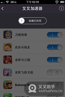 ios怎么下载uu加速器,在iOS下载UU加速器