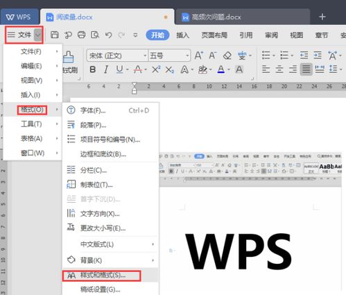 wps word怎么去除格式？wps文档如何去除格式