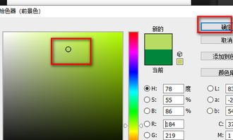 ps新建图层怎么换颜色 