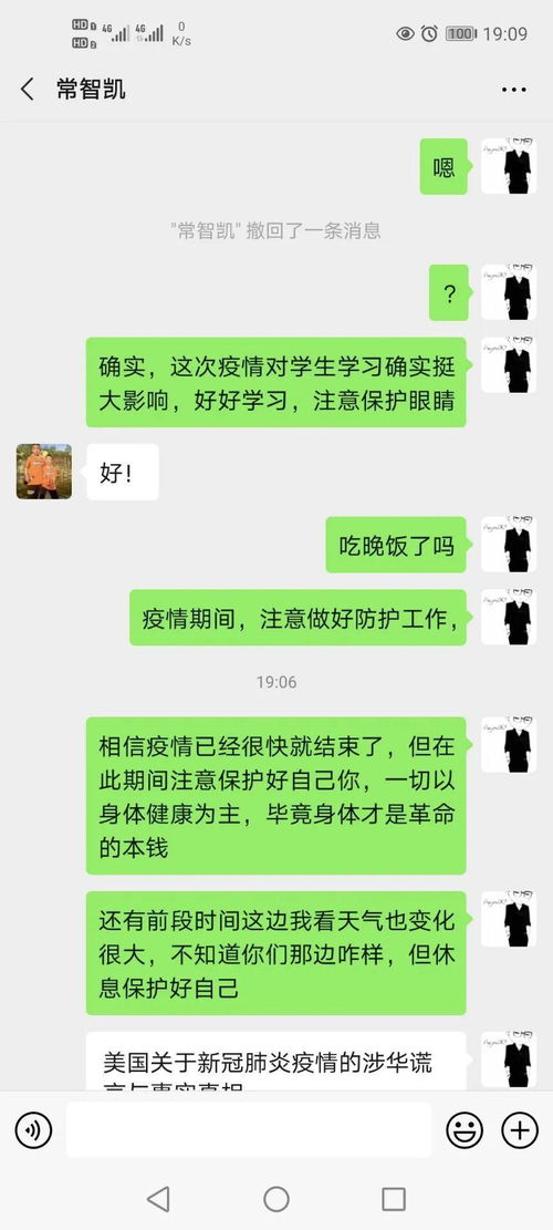 一对一聊天听指挥可以空降