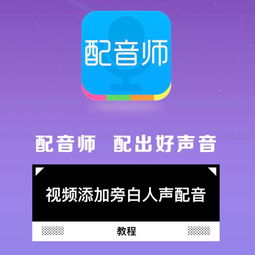 给视频添加旁白配音人声教程来啦