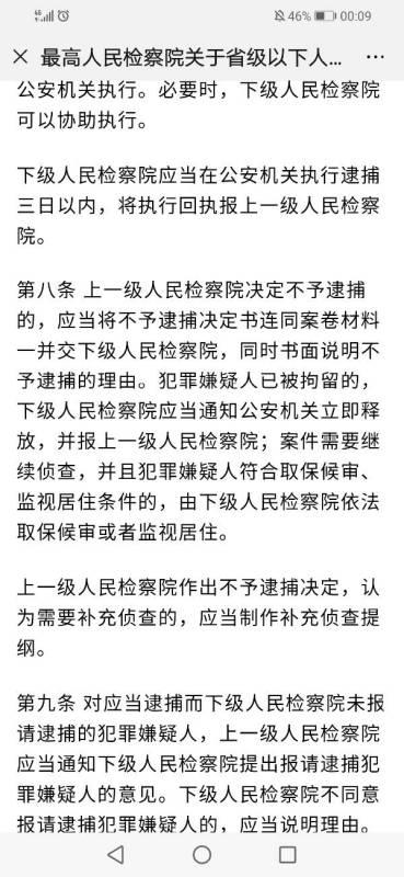 检察院侦监科不批准逮捕和不予批准逮捕的区别是什么 感谢大家的回答 