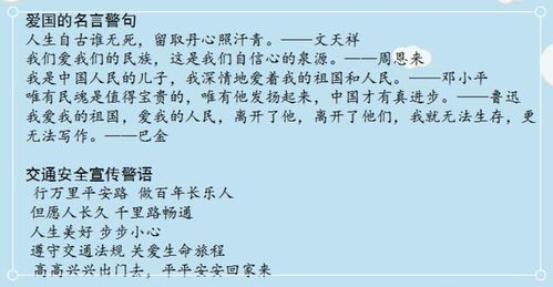 小学语文必备 最全的名言警句分类