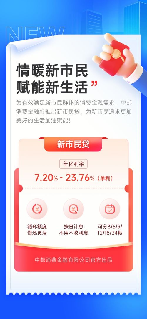 中国邮政贷款，中国邮政贷款10万利息多少一年