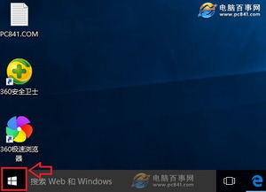 win10秒表怎么关机