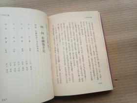 八字泄天机 附风水 预言及实例解答 平装32开,外观破损,版权页书口空白处破损,如图7 司萤居士著 