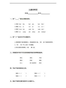 小学四年级儿童诗