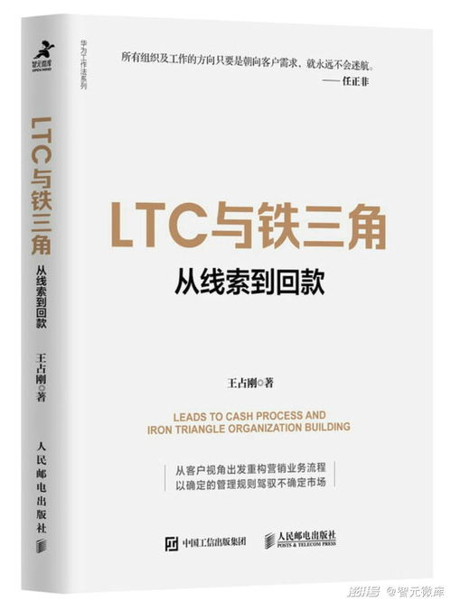 ltc与铁三角听书,探索数字货币世界:LTC与铁三角听书的完美结合