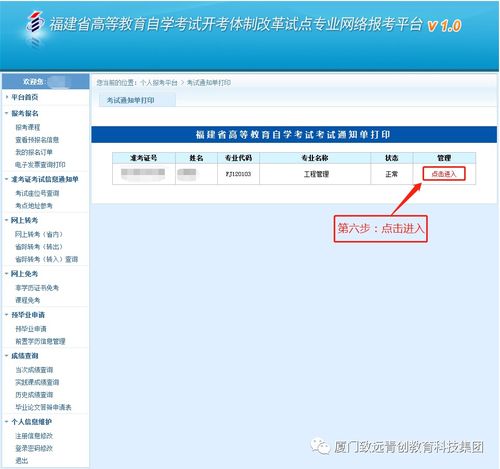 2021会考准考证号查询入口,怎样用身份证号查会考考号(图2)