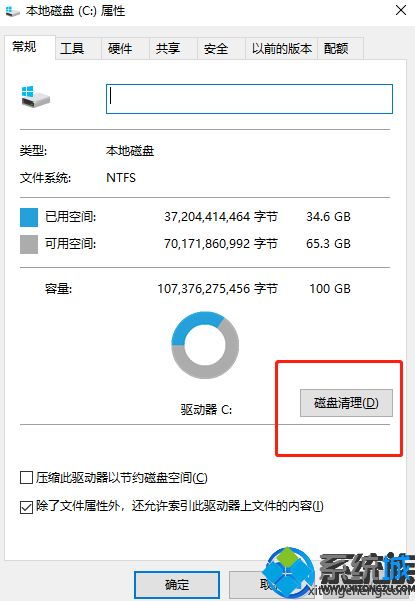 win10如何清理垃圾和缓存文件在哪里