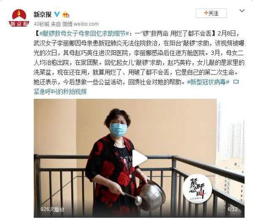 那位90岁的武汉陪床母亲,我今天好想抱一抱您