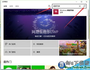 win10删除无效安装列表