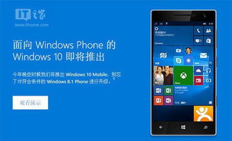 windowsphone如何升级win10