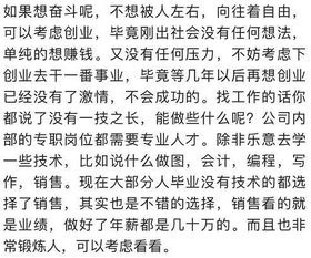 90后自述 专科毕业生,24岁了,又没一技之长,靠什么找到好工作 