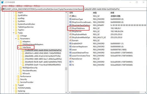 win10如何禁用nagle算法