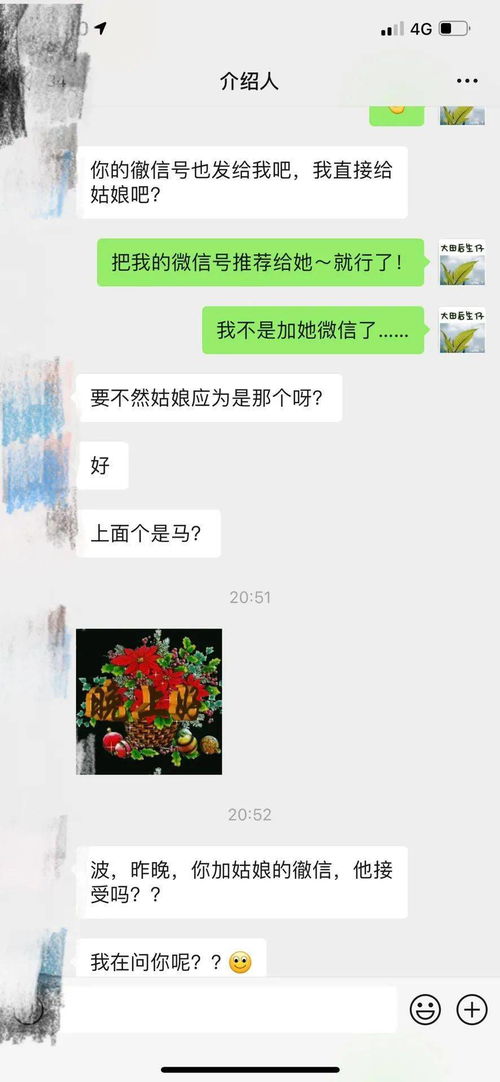 遇上这种介绍人,烦都烦死 萧山一小伙晒聊天记录,火了