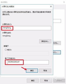 win10针对你的工作区设置此电脑