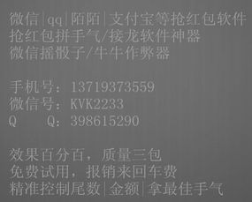 有没有qq抢红包运气王的软件 