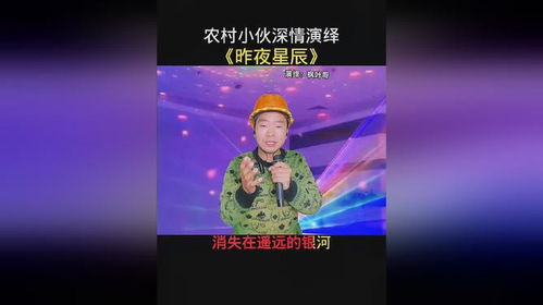 音乐 枫叶哥演绎 农村人爱唱歌 经典老歌 支持抖音传播正能量 抖音短视频