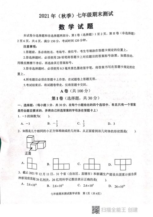 山西省专升本考试试卷分ab卷吗,山西省专升本考试概述