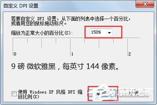 10寸笔记本看股票字太小,有什么办法调大