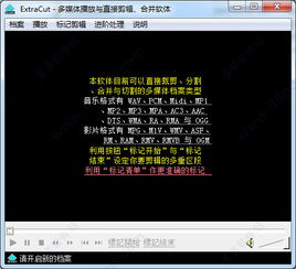extracut 2.6绿色中文版