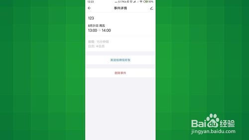 怎么取消qq邮箱里信用账单提醒QQ邮箱中信用卡还款提醒的邮件怎么设置关闭