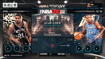 nba2k15破解版游戏(nba2k15破解版是什么版本)