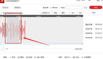 音频剪辑的步骤是什么？