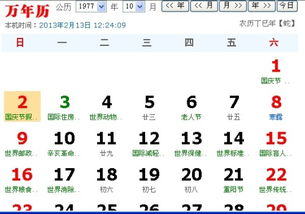 我是1997年农历八月十日生的,我是什么星座呀,要准确的 