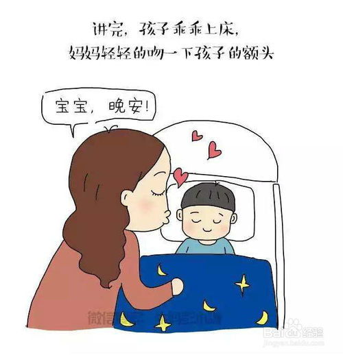 孩子如何哄睡 